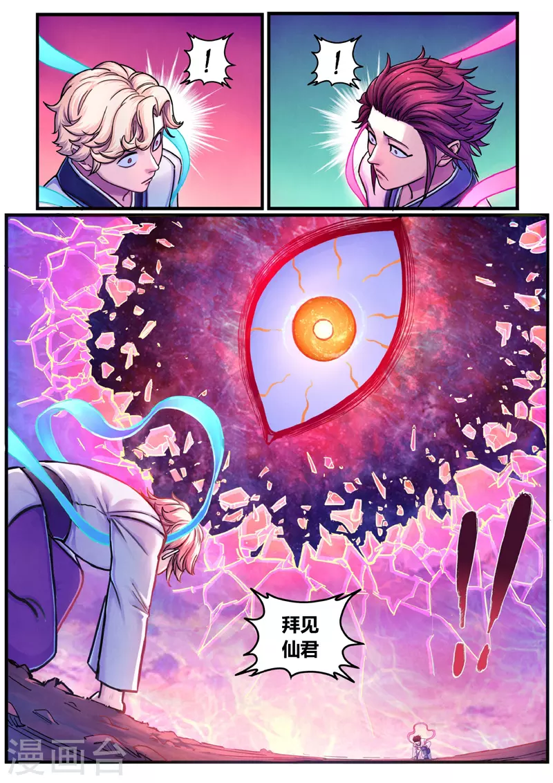 第8话 合作5