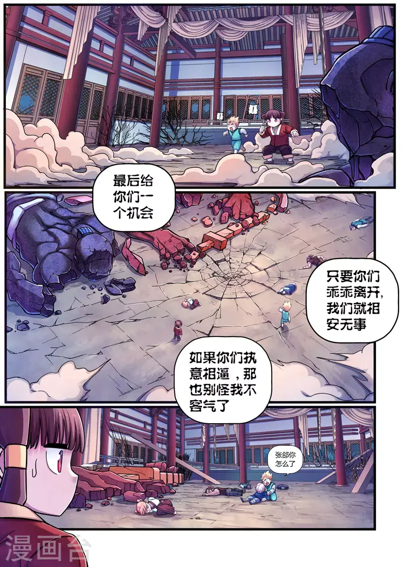 第6话 魂惊兰若寺（3）13