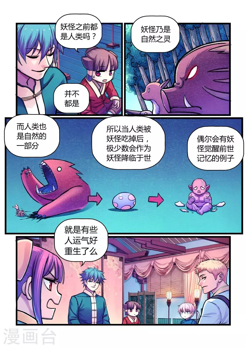 第13话 定计22