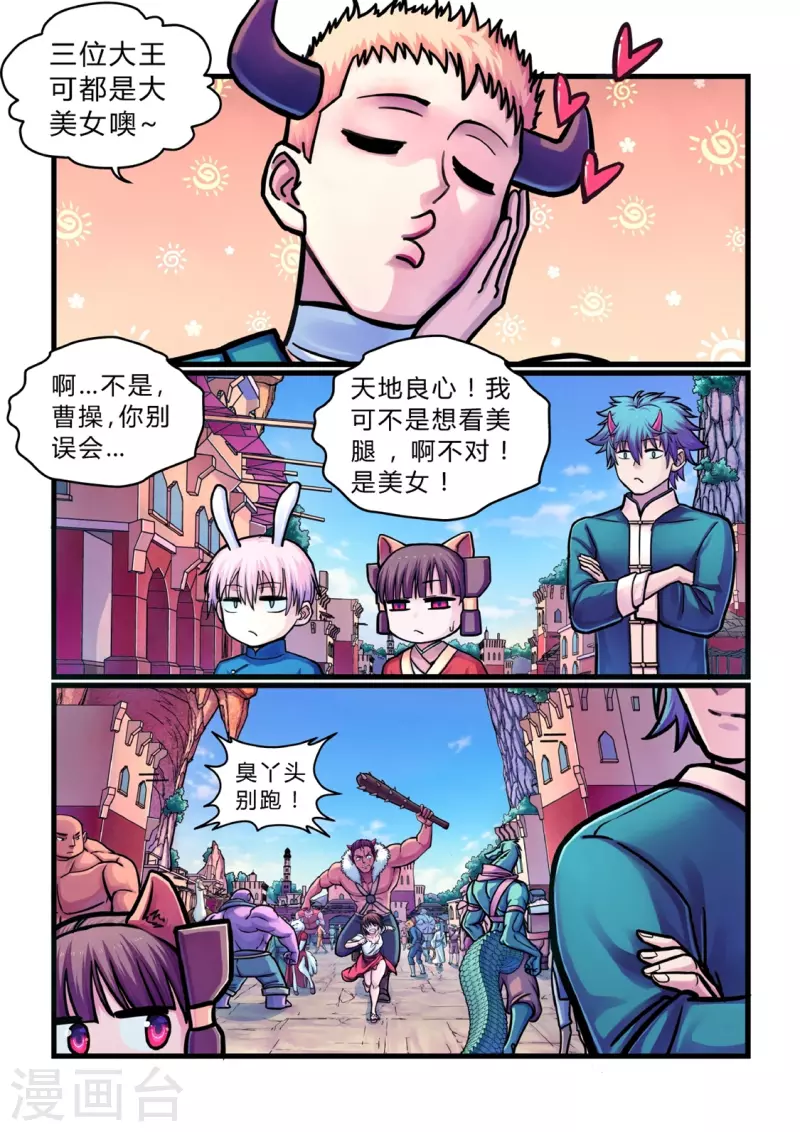 第15话 妖怪的规矩5