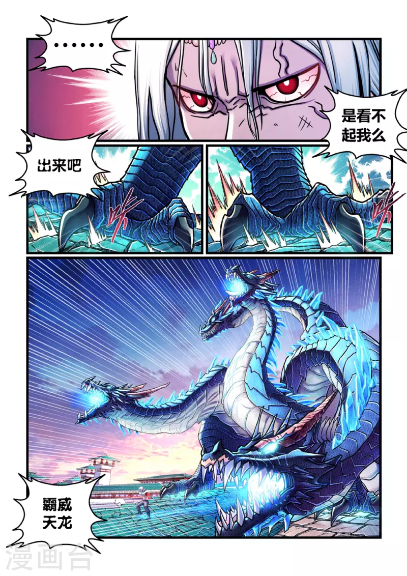 第2话 曹操抢亲（下）32