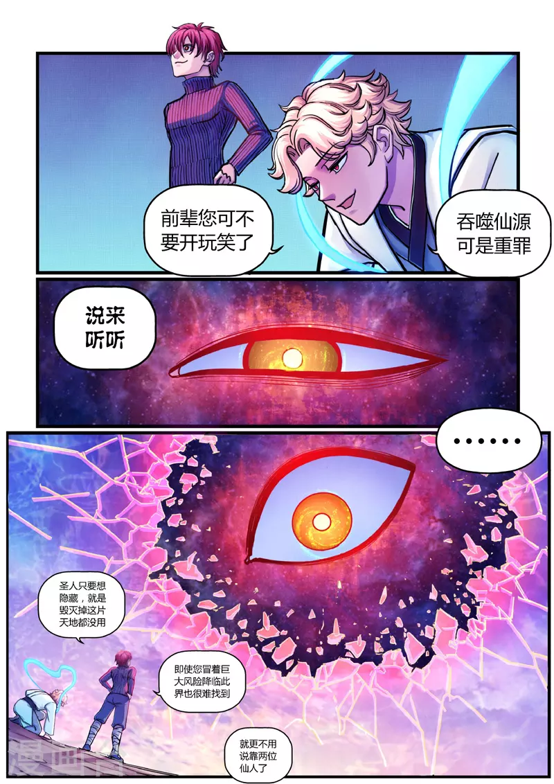 第8话 合作9