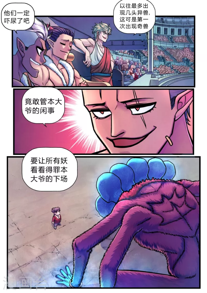 第16话 祭品11