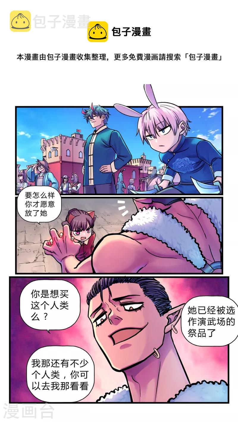 第16话 祭品0