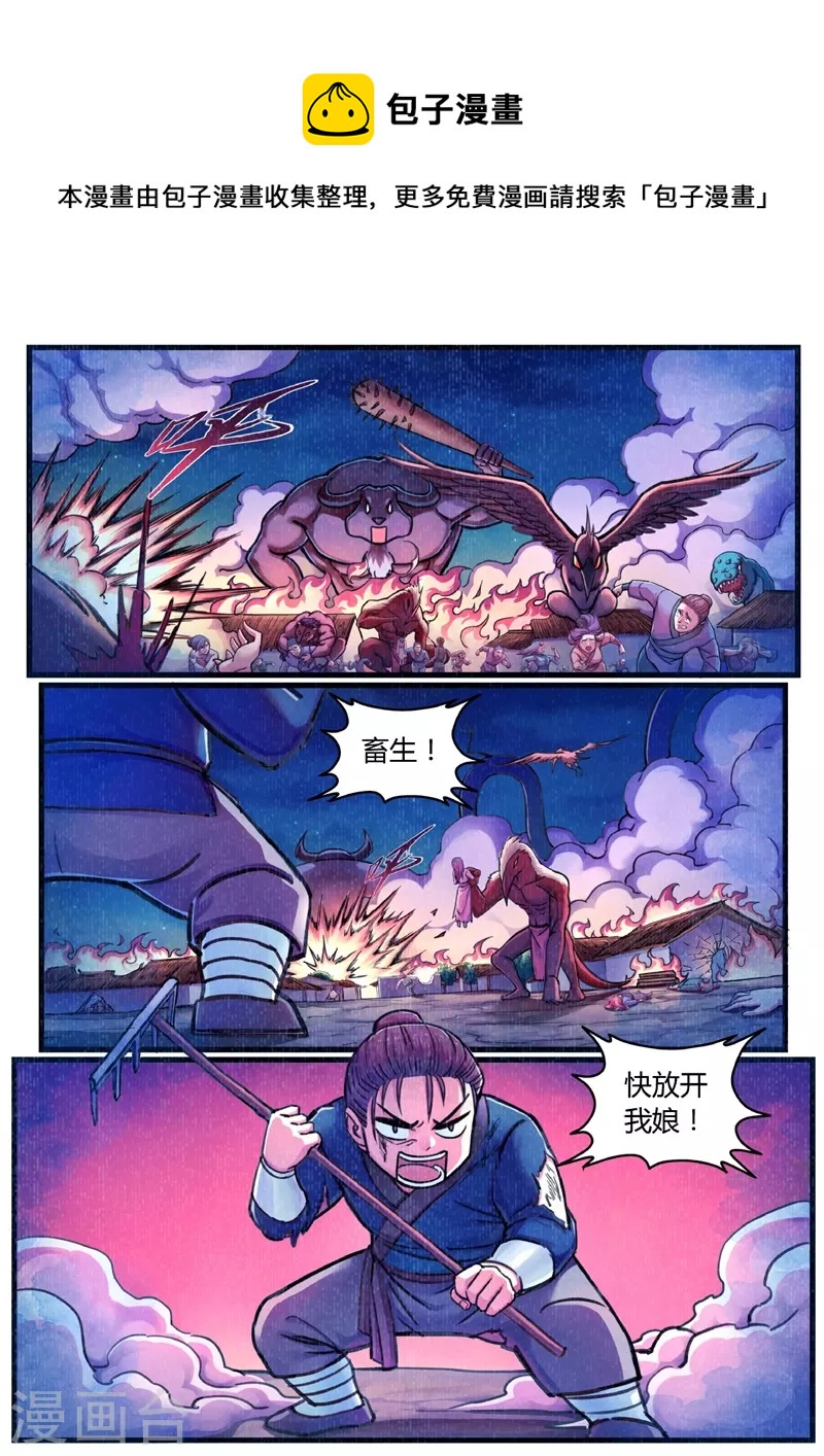 第14话 祸水东引0