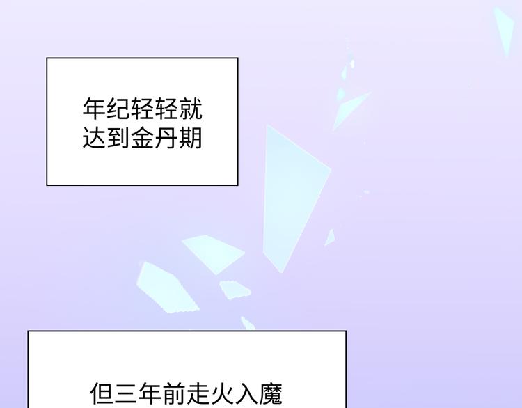 第2话 科学”击剑“18