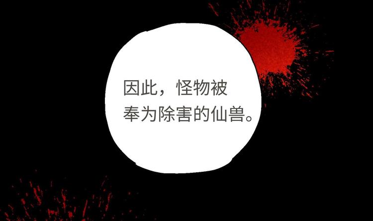 第17话 东窗事发？！80