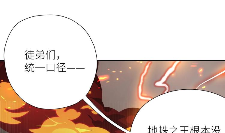 第1话 你在教我修真？211