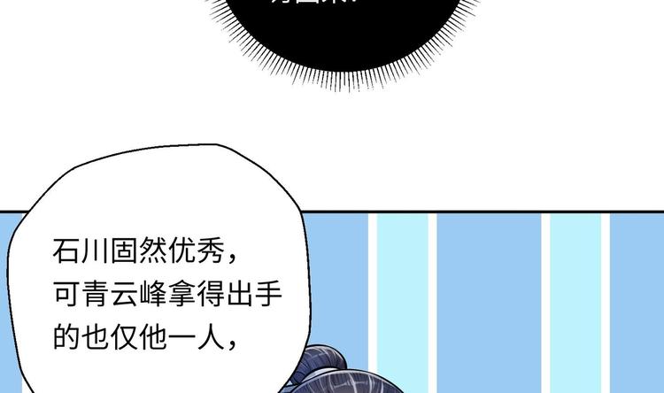 第9话 就你还想演我？42