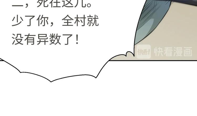 第14话 你是收徒还是偷人81