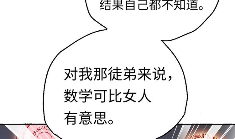 第6话 数学比女人有意思32
