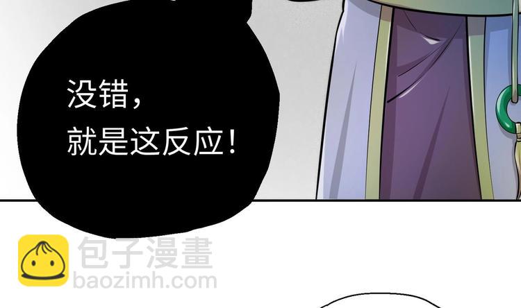 第9话 就你还想演我？47
