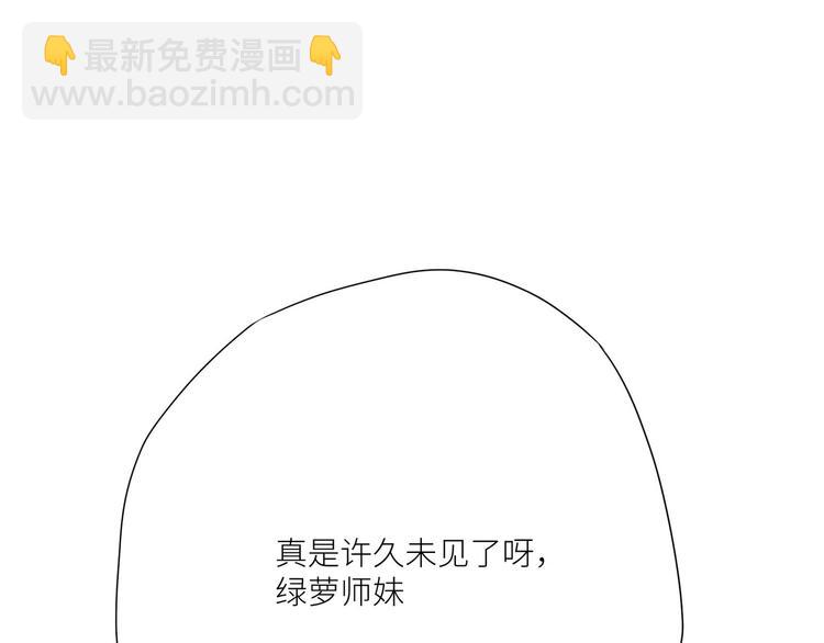 第1话 你在教我修真？25