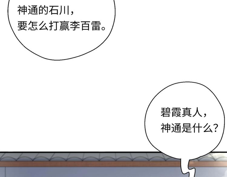 第4话 哥哥太快了119