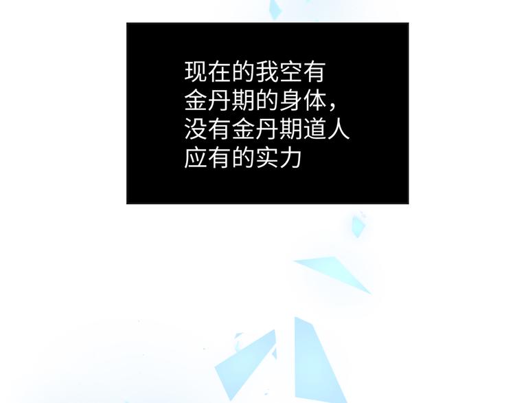 第2话 科学”击剑“26