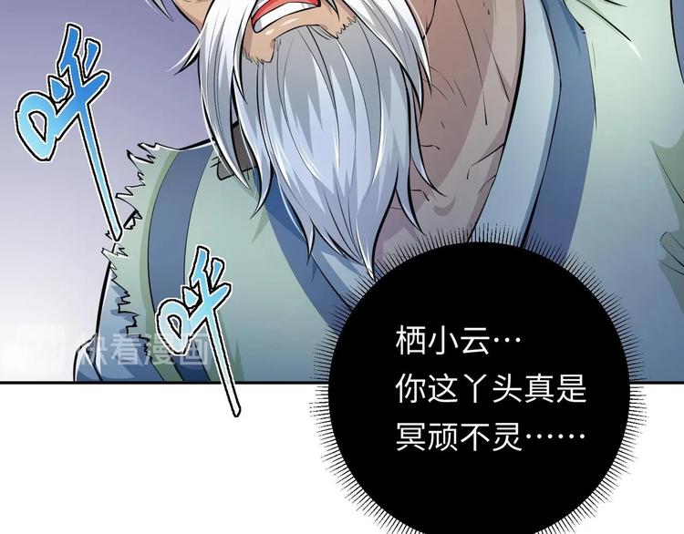 第13话 刺杀仙人75