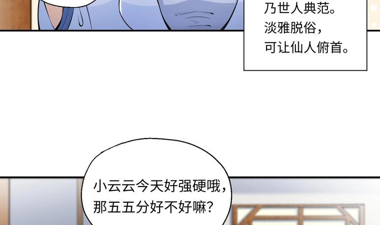 第4话 哥哥太快了4