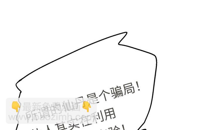第19话 颠倒黑白93