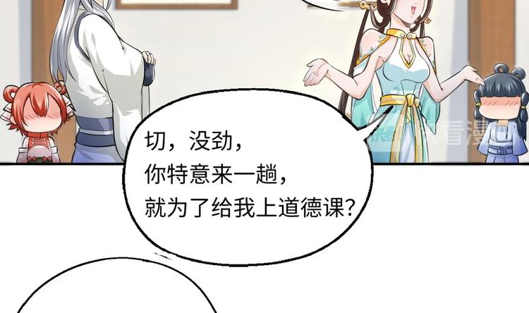 第3话 师姐请自重123