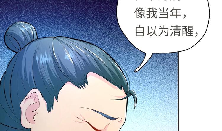 第17话 东窗事发？！72