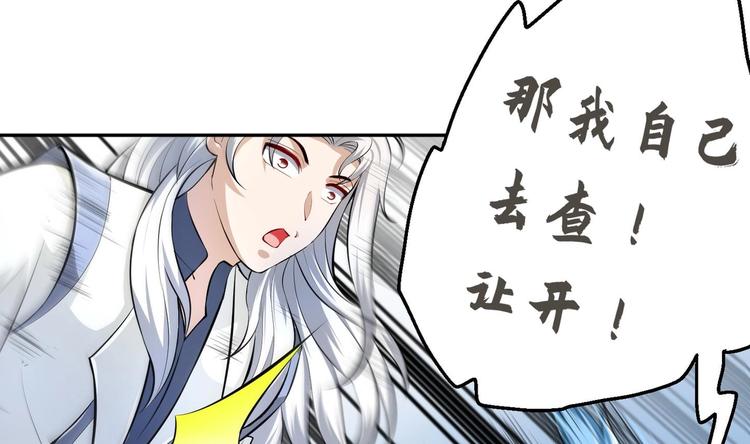 第16话 逼良为娼？！5