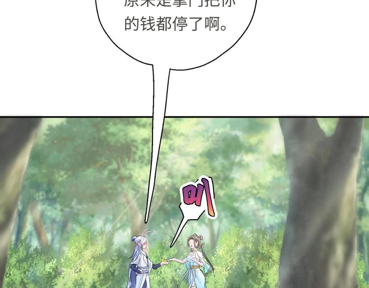 第11话 师姐是个工具人35