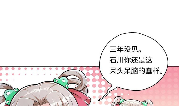 第5话 旧日情债92