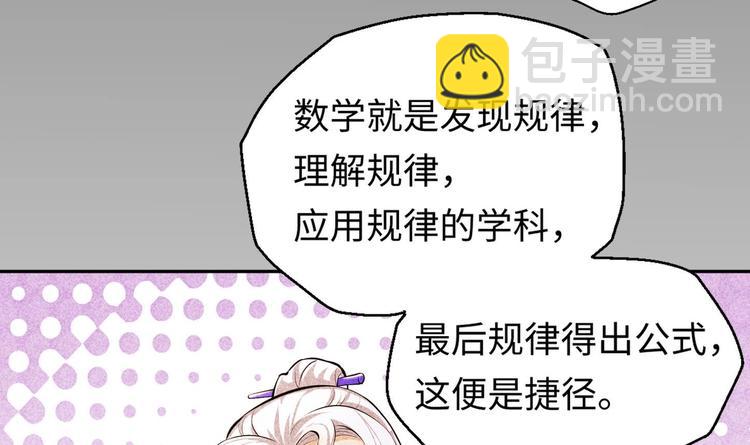 第6话 数学比女人有意思64