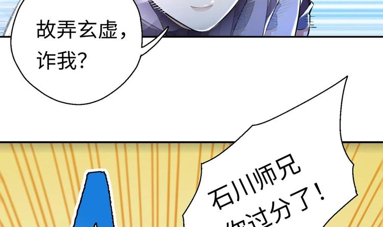 第5话 旧日情债35