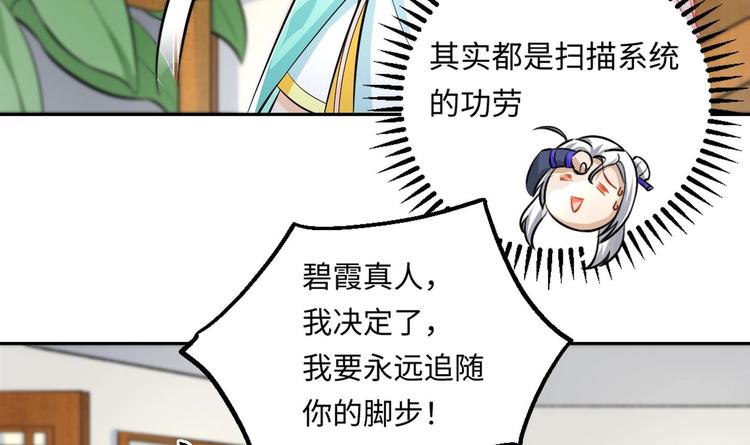 第3话 师姐请自重112