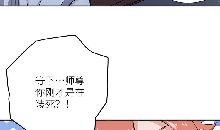 第1话 你在教我修真？157