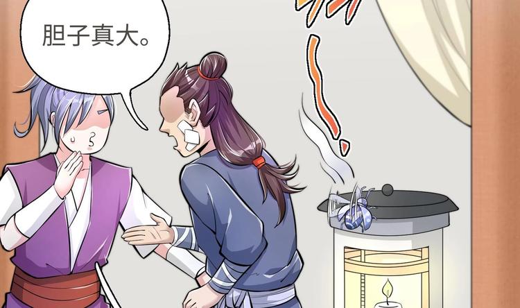 第16话 逼良为娼？！42