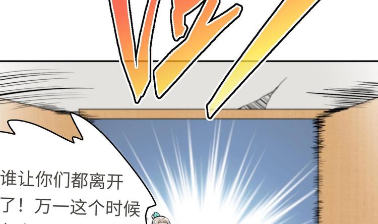 第16话 逼良为娼？！69