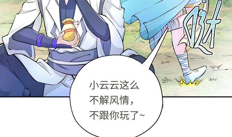 第11话 师姐是个工具人27