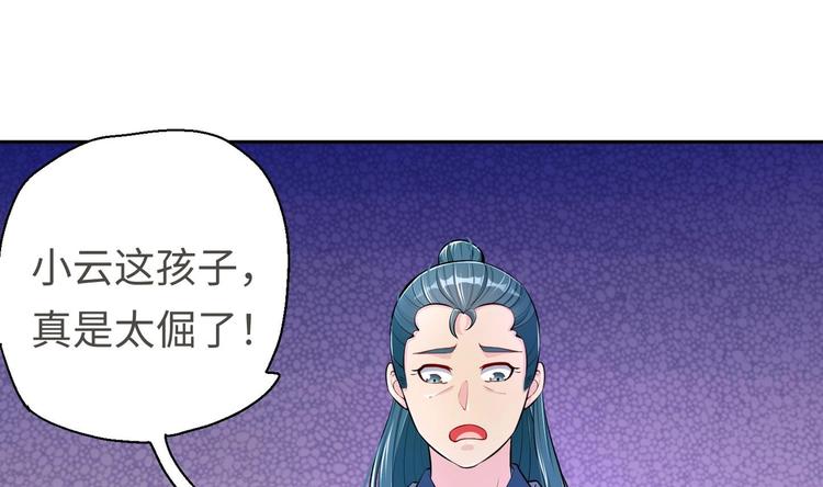 第18话 大郎吃药了80
