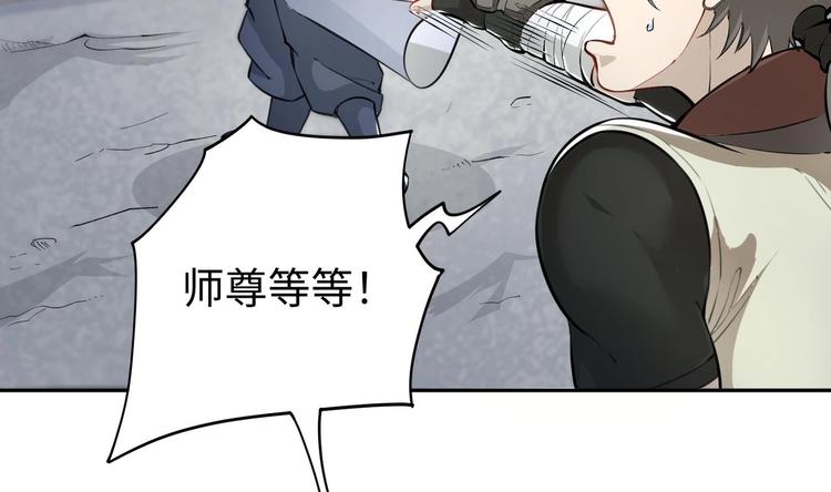 第3话 师姐请自重27
