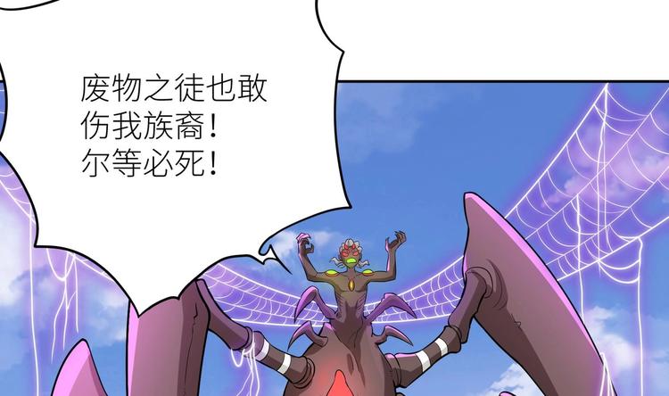第1话 你在教我修真？110