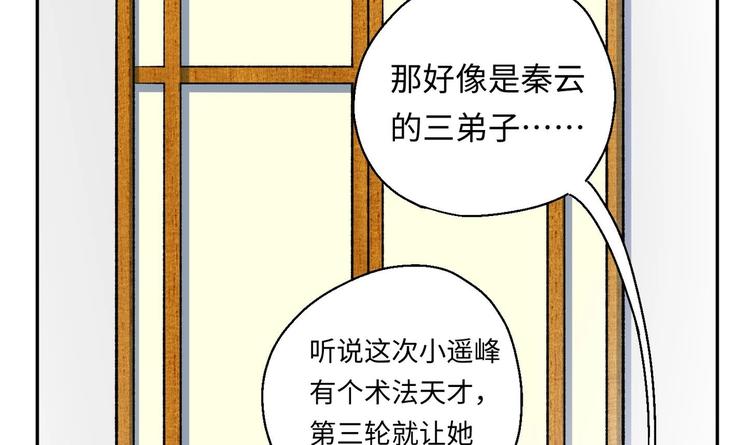 第5话 旧日情债79