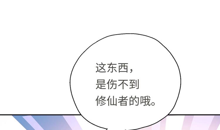 第13话 刺杀仙人35