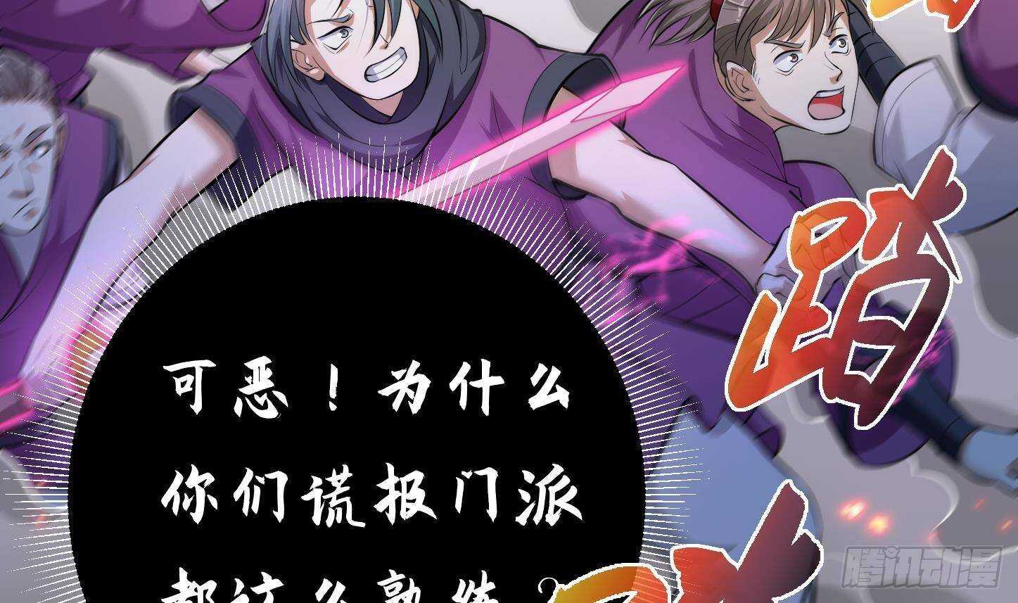 第21话 科技初体验80