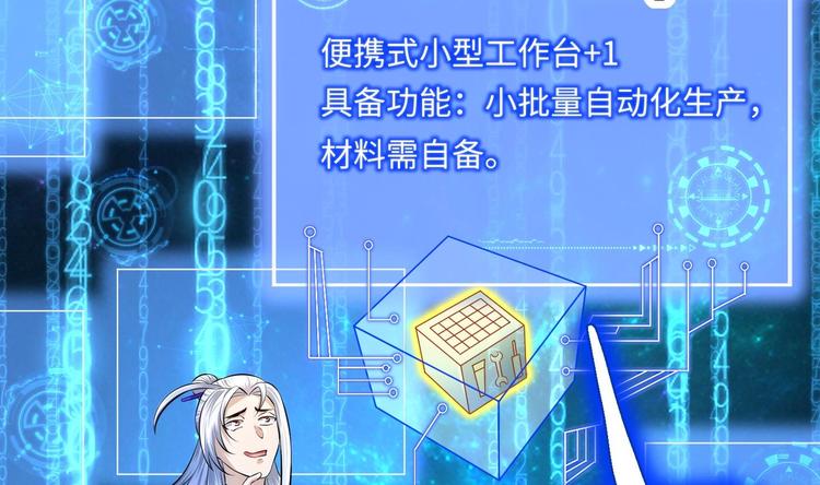 第10话 主线任务23