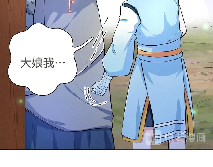 第17话 东窗事发？！69
