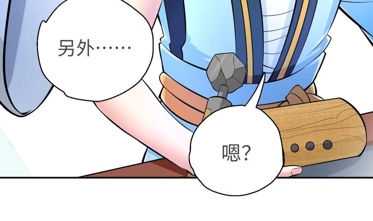 第16话 逼良为娼？！11