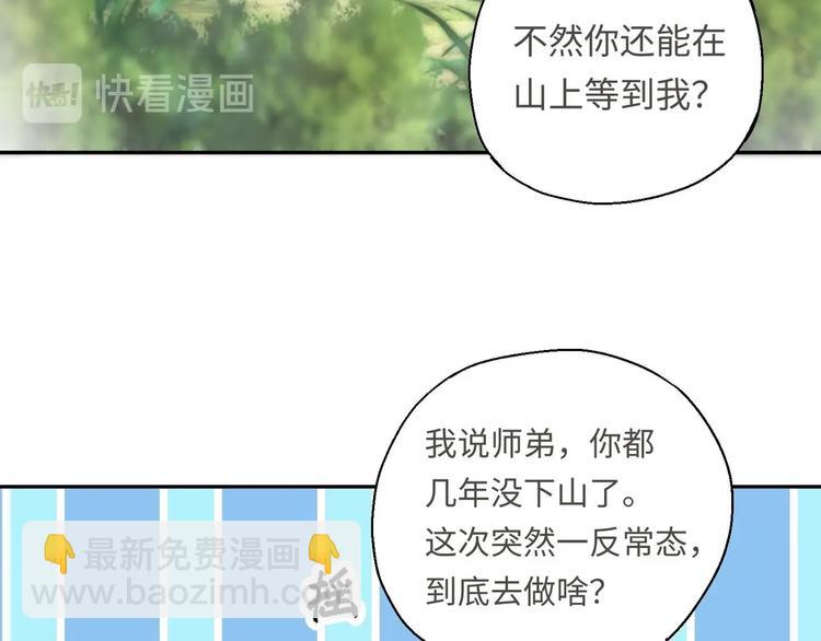 第11话 师姐是个工具人37
