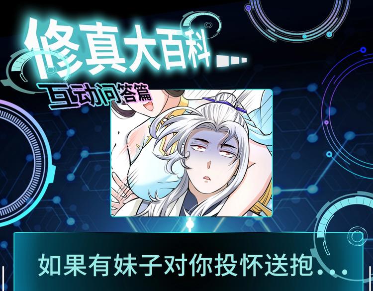 第11话 师姐是个工具人80