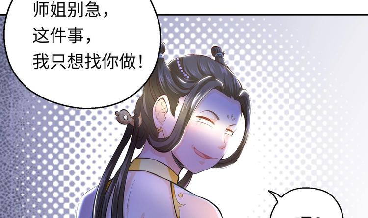 第3话 师姐请自重124