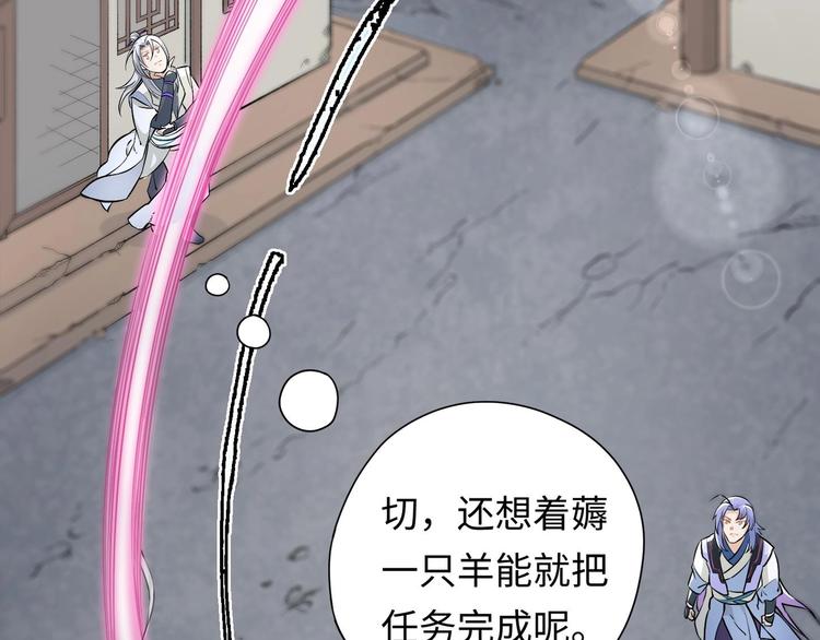 第3话 师姐请自重17