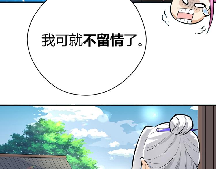 第2话 科学”击剑“139