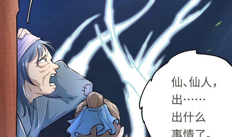 第17话 东窗事发？！9