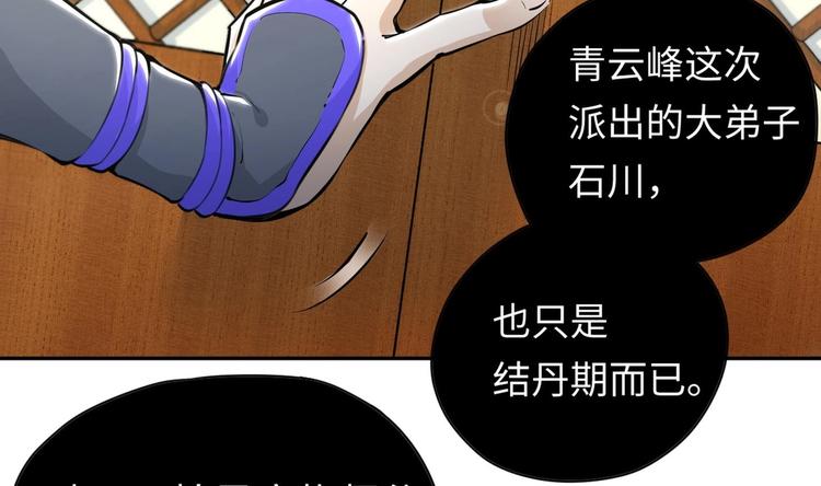 第3话 师姐请自重57